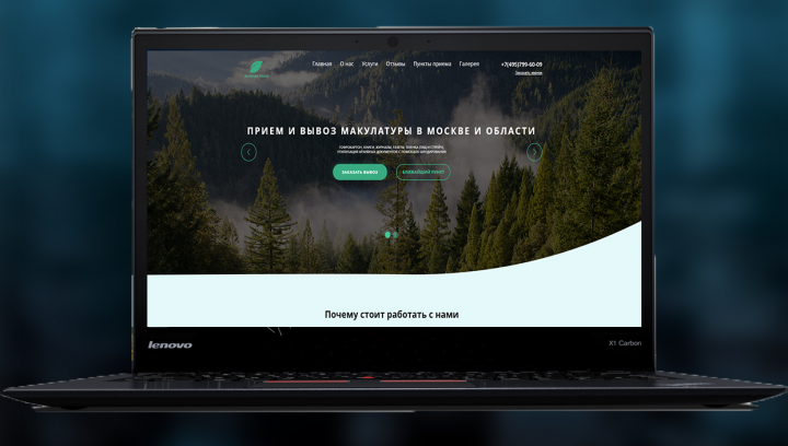 Зелёная миля