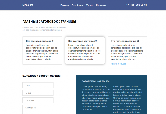 Тест Драйв