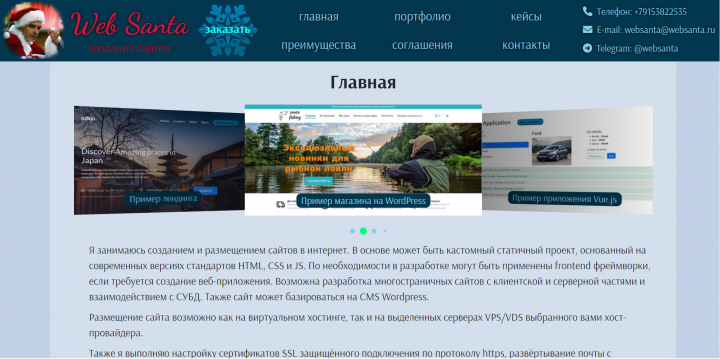 Самописный лендинг под ключ