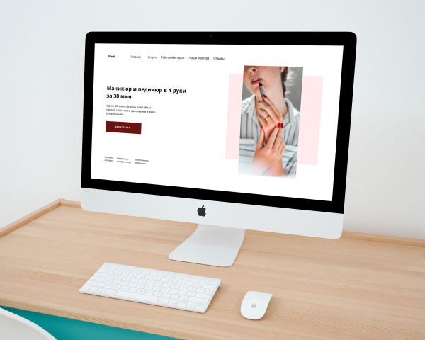 Студия маникюра