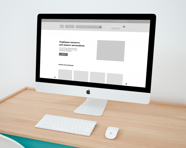 Работа 4064854