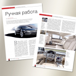 Журнал "Pocбанк"