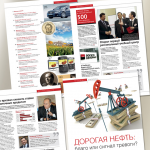 Журнал "Pocбанк"