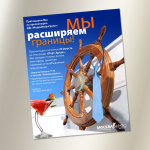 Приглашение