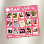 Открытка "С 8 Марта!"