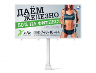 Билборд 6х3 м.