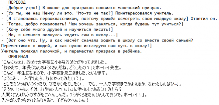 Перевод субтитров к видео NHK