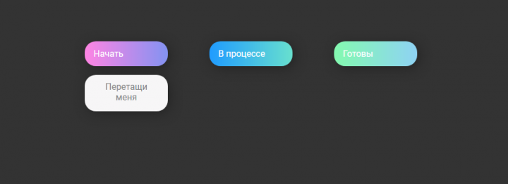 Первая работа