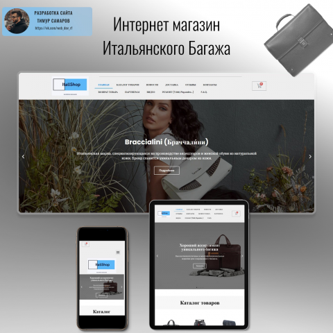 Интернет магазин итальянских сумок