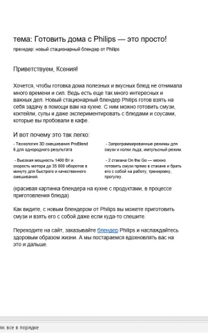 Рассылка