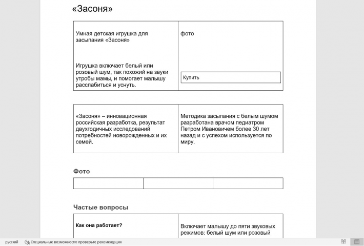 Лендинг