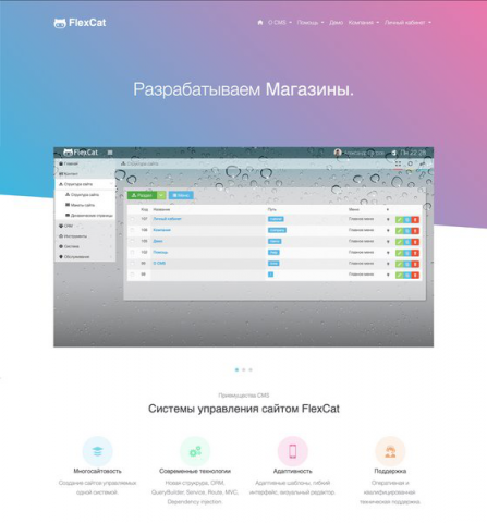 FlexCat CMS