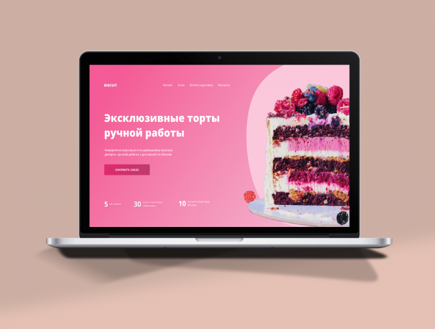 сайт для кондитерской