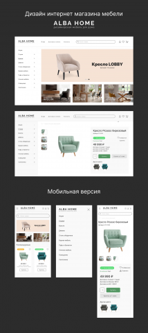 Интернет-магазин мебели