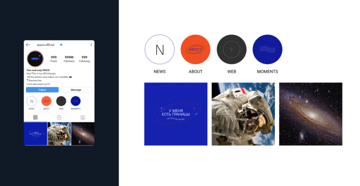 Дизайн концепция для страницы космоса