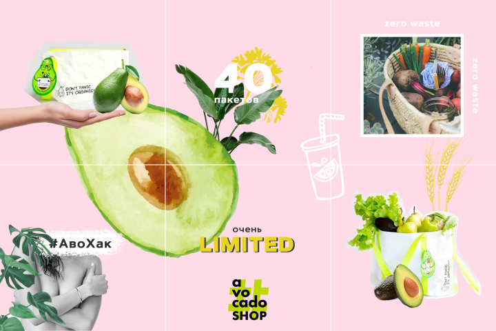 Разработка дизайна аккаунта zero waste бренда