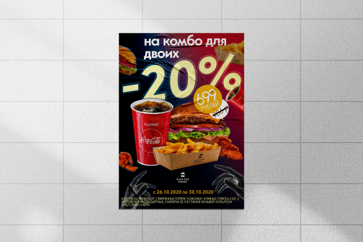 Баннер еды