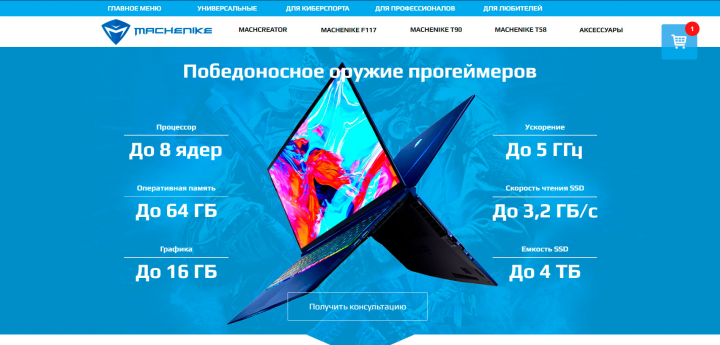 Machenike.ru