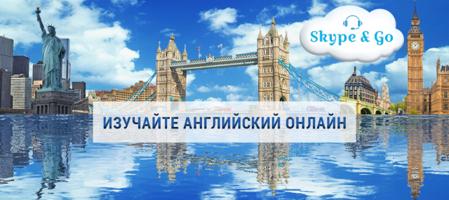 Баннер для компании Skype&Go