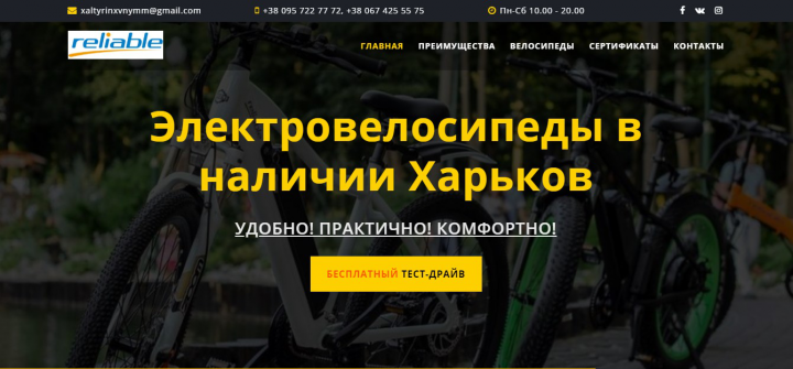 Reliable landing page