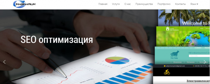 Imaginarium web studio сайт