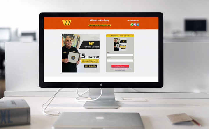 Разработка продающего сайта "5 шагов к деньгам" на конструкторе