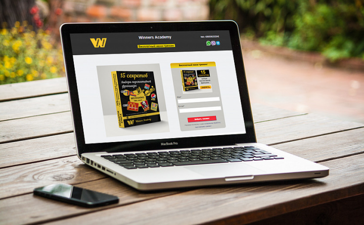 Разработка продающего сайта на конструкторе