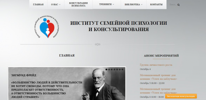 Дизайн сайта для Института психологии ICPK