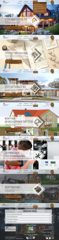 Дизайн сайта для строительной компании