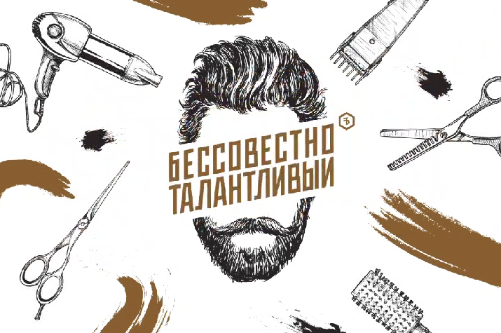 Анимированный баннер Университет Бессовестно Талантливый