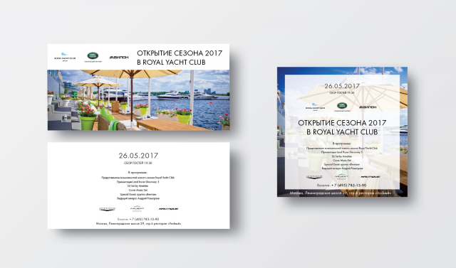Royal Yacht Club. Приглашения