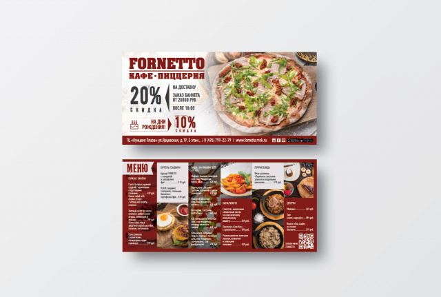 Fornetto. Листовка-меню.