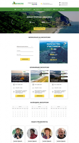 "Содружество"