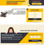 Лендинг Vision-trade