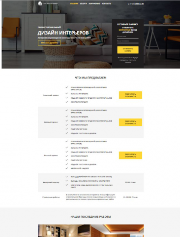 Верстка сайта Art Group