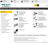 Интернет-магазин kvtorg.ru