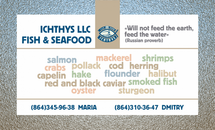 визитка рыбной компании