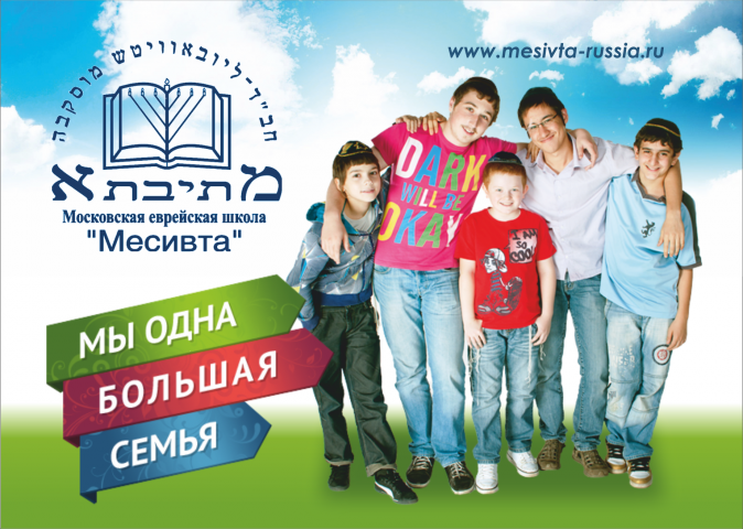 флайер