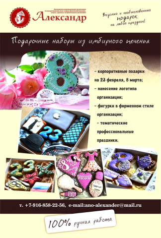 флайер