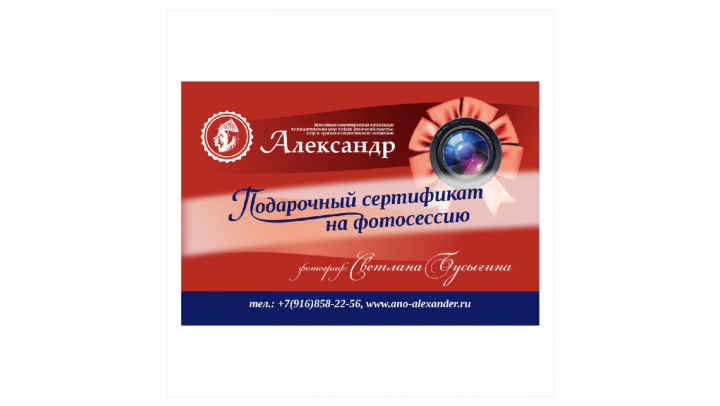 Подарочный сертификат.