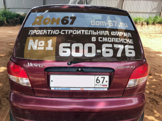 реклама на авто