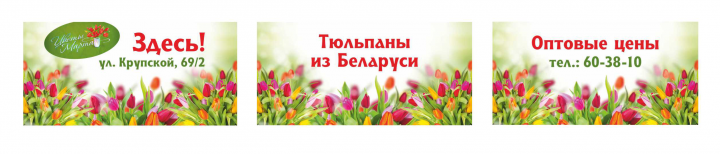уличные баннеры