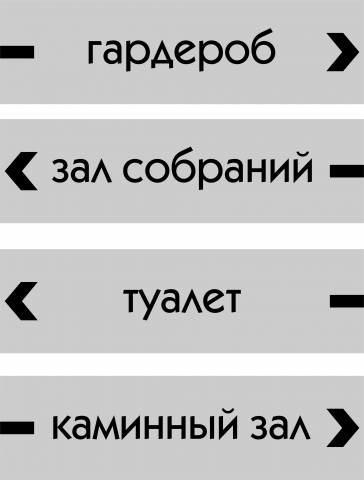 таблички
