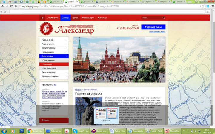 сайт