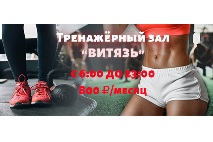 Спортивный зал