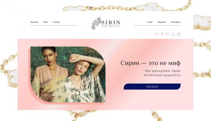 Лэндинг интернет-магазина ювелирных украшений.