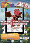 Работа 2692189