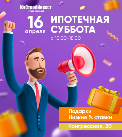 Моушн баннер для СК ЮгСтройИнвест