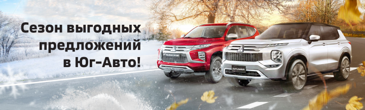 Баннер для ЮгАвто