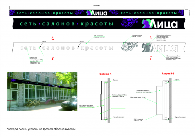Световая вывеска
